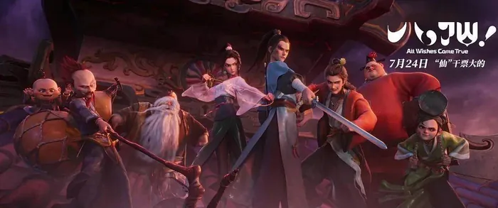 《八仙！》八仙群像战斗场景