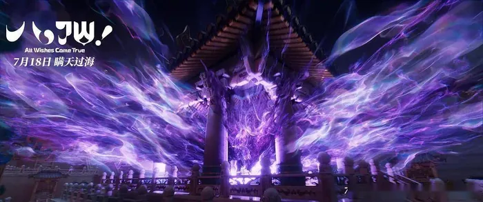 《八仙！》紫色战斗场景，神力在殿前展开